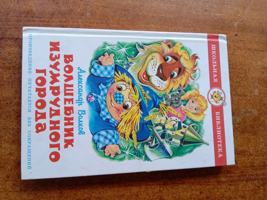 Школьная библиотека