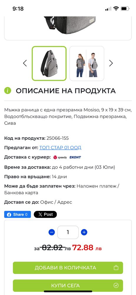 Мъжки раници Mosiso