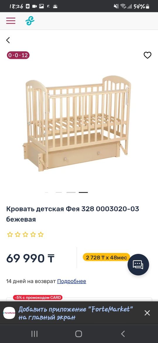 Продам детскую кроватку