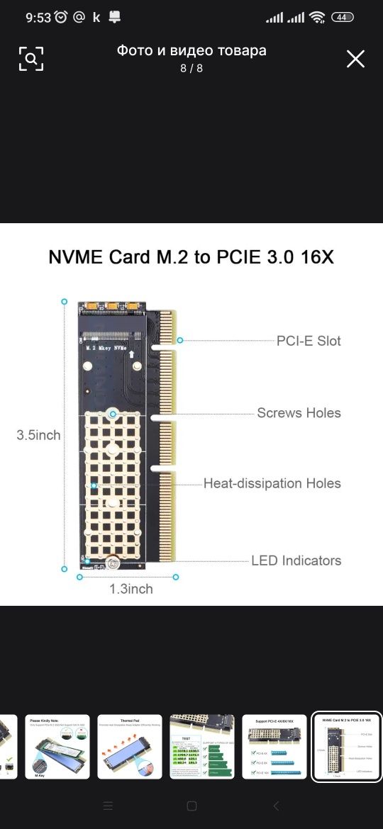 Переходник с м2 на pcie