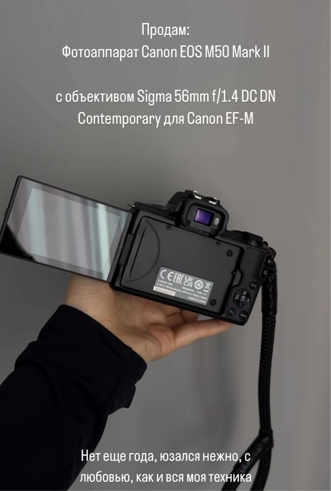 Canon EOS M50 mark II с объективом sigma 56mm