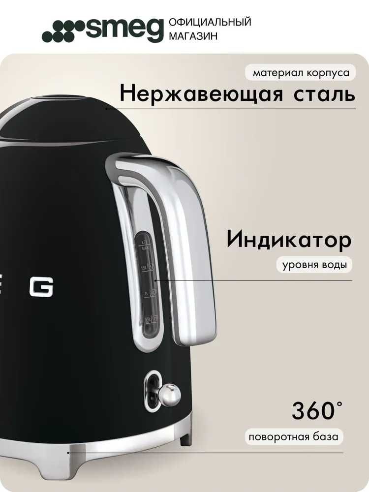 Электрический чайник SMEG KLF03BLEU