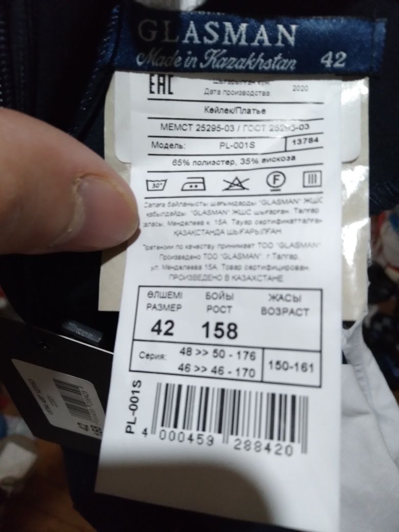 Продам школьная форма для девочки