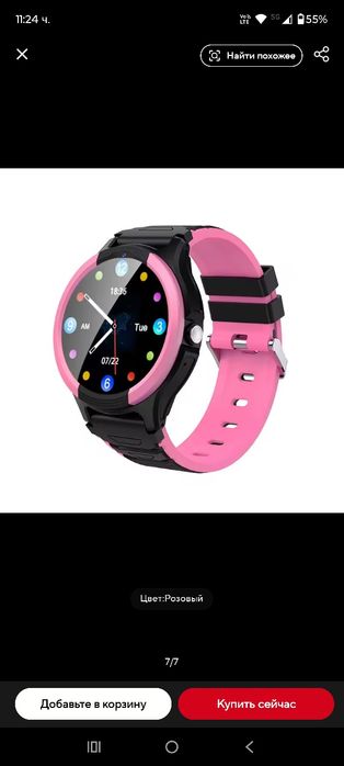Smart watch 4G Детски смарт часовник