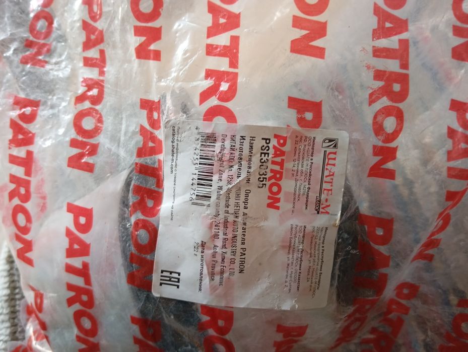 Продам автозапчасть опора двигателя