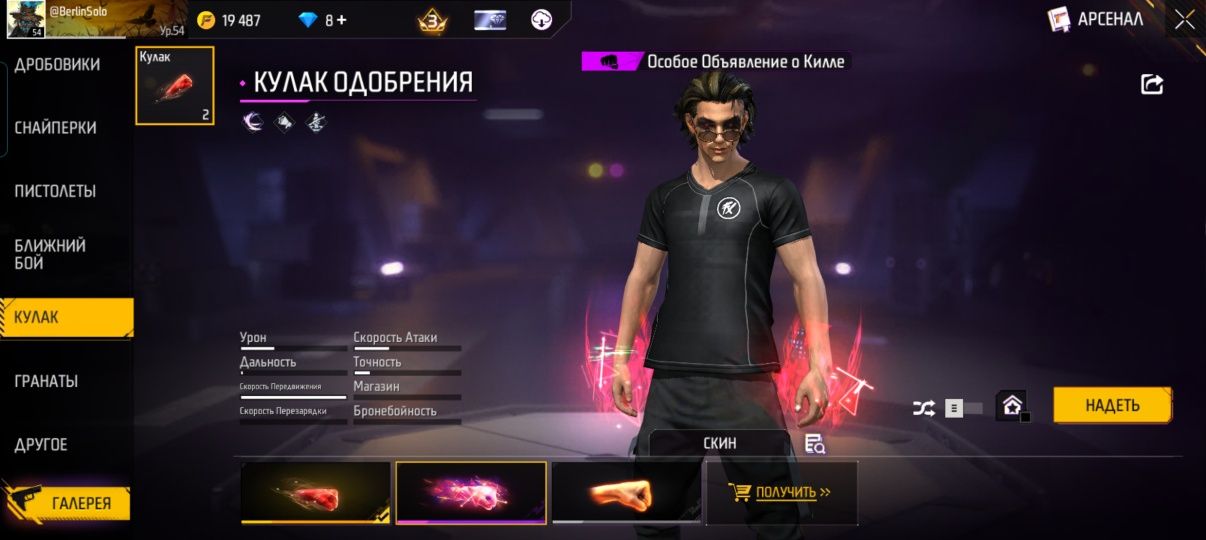 Фри фаер аккаунт