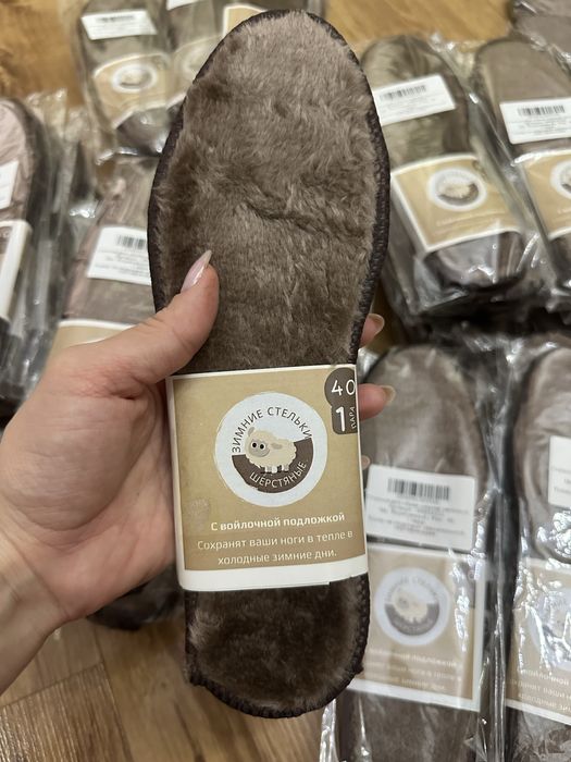 Стельки, ұлтарақ. Новый товар