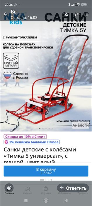 Продам санки с колесами