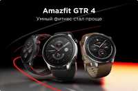 Amazfit GTR4 New Model 2022 ( оптом )