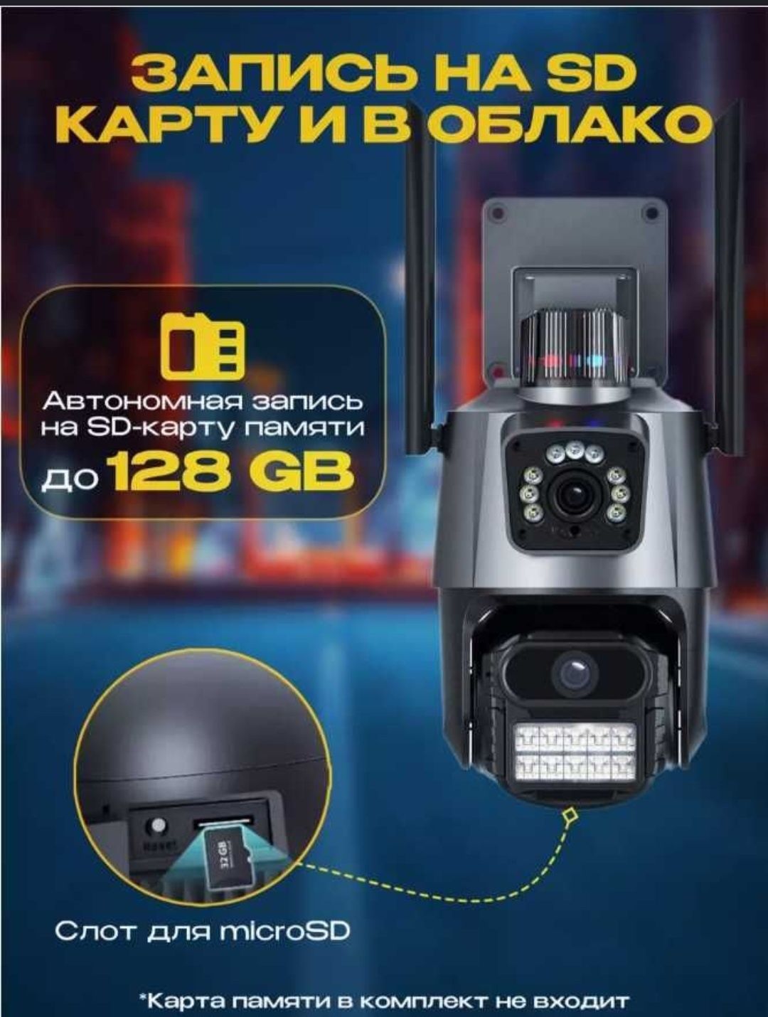 Smart WiFi PTZ 360 Kamera