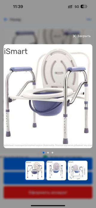 Инвалидная стул унитаз