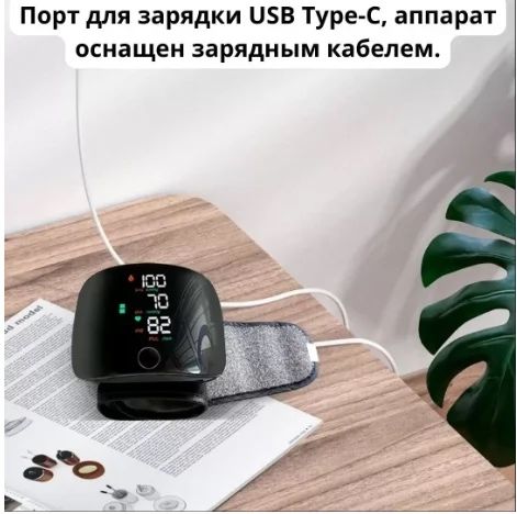 Тонометр на запастья