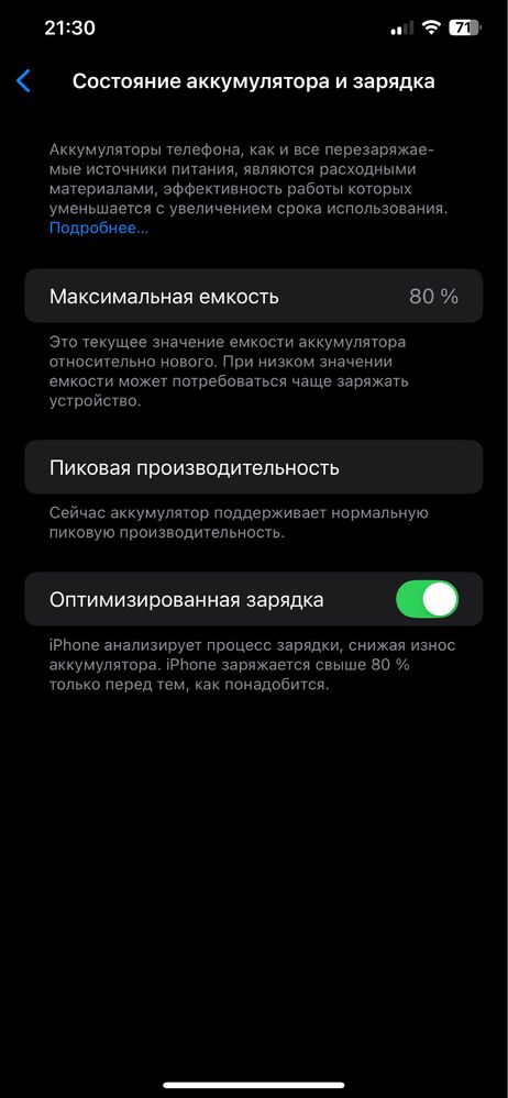 Iphone xs max LL/a