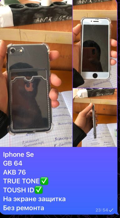 Iphone se обмен имеется