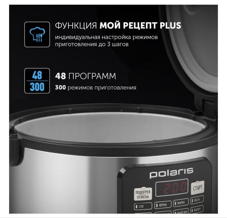 Продам мультиварку polaris