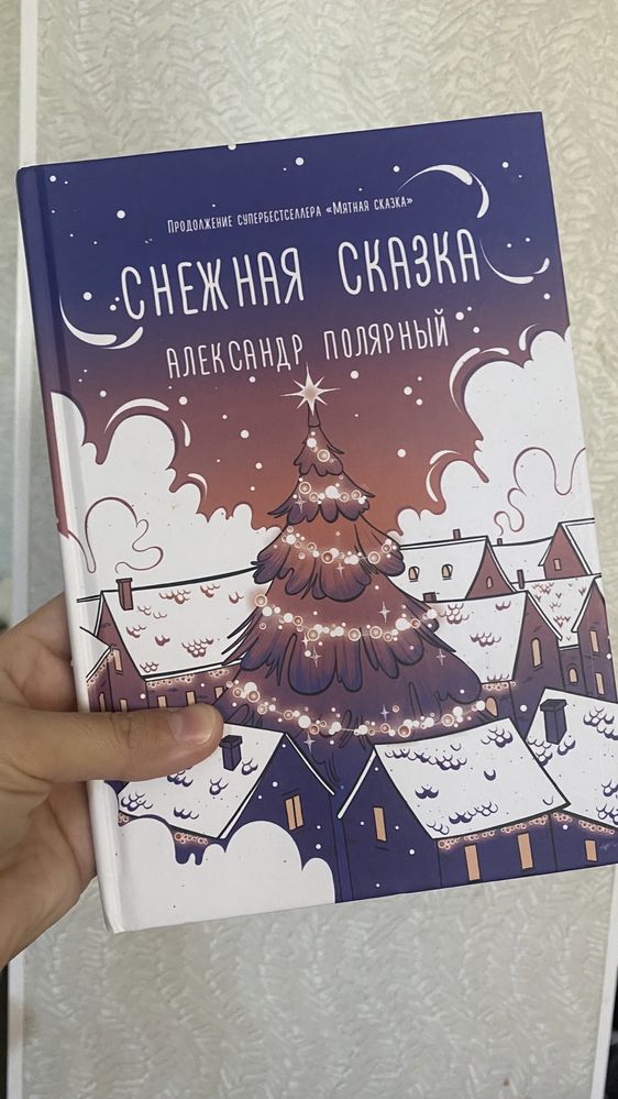 Продаю книги состояние  отличное