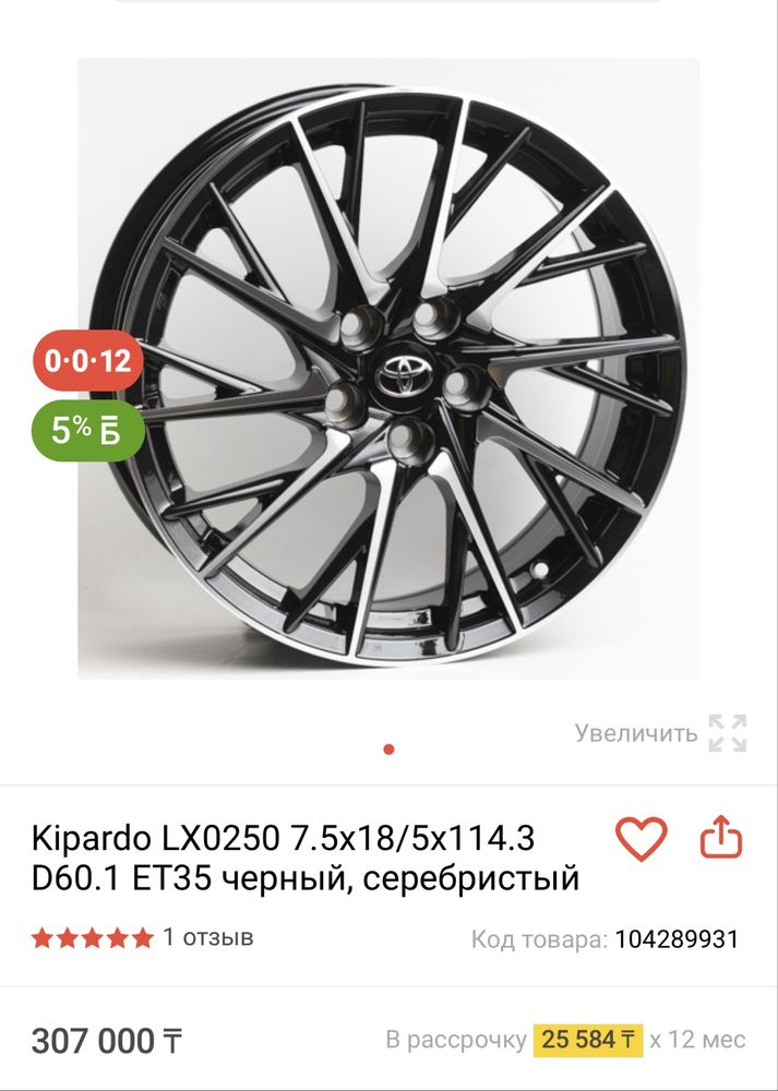 Продам комплект дисков R18.