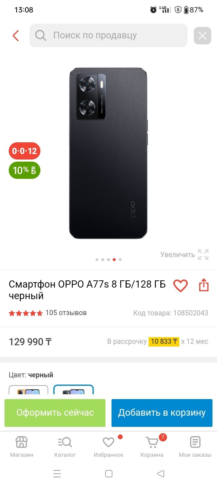 Oppo a 77s обмен