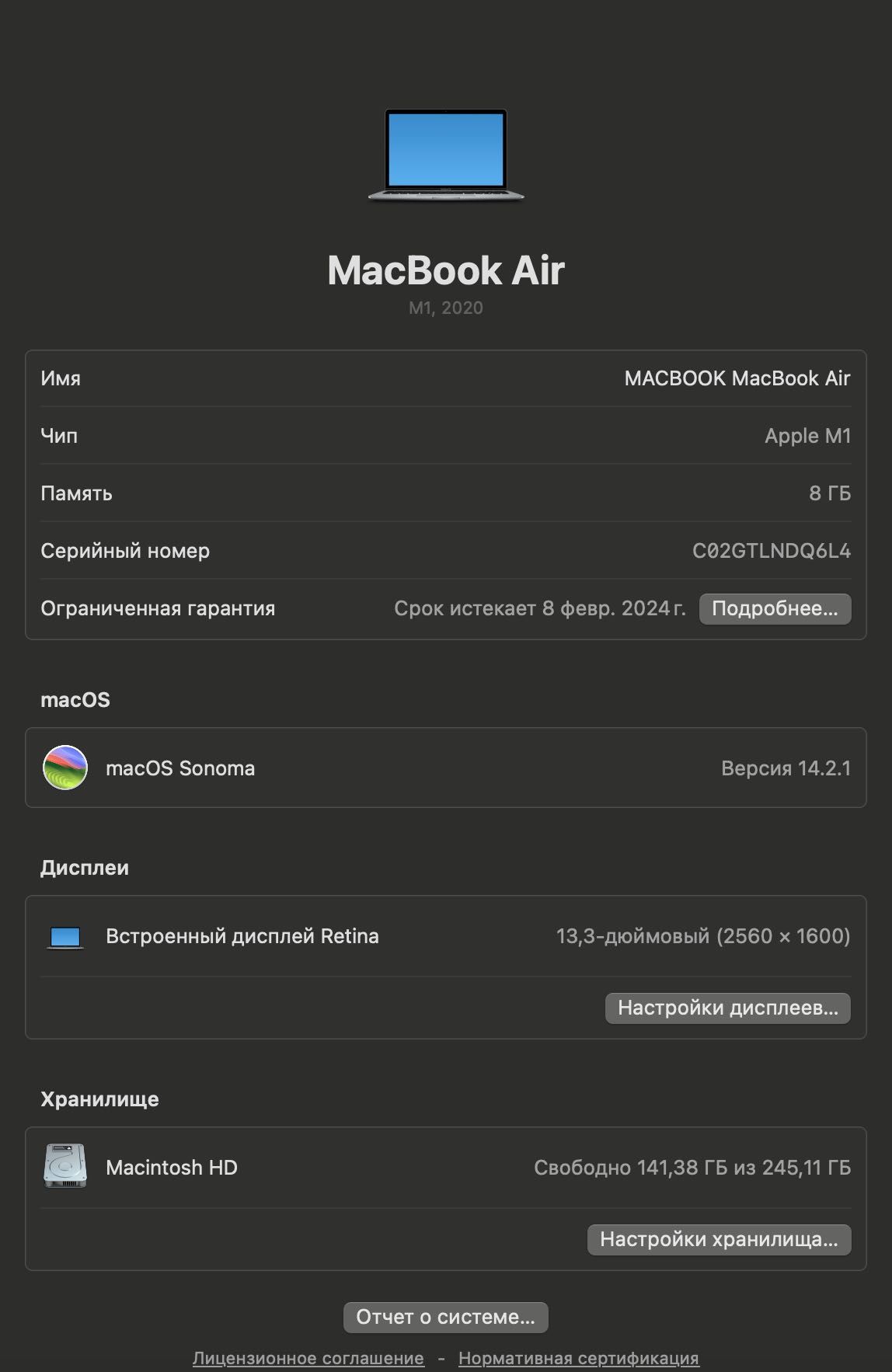 MacBook Air 13" M1 Chip 8-Core CPU, 7-Core GPU, 8GB RAM, 256GB SSD