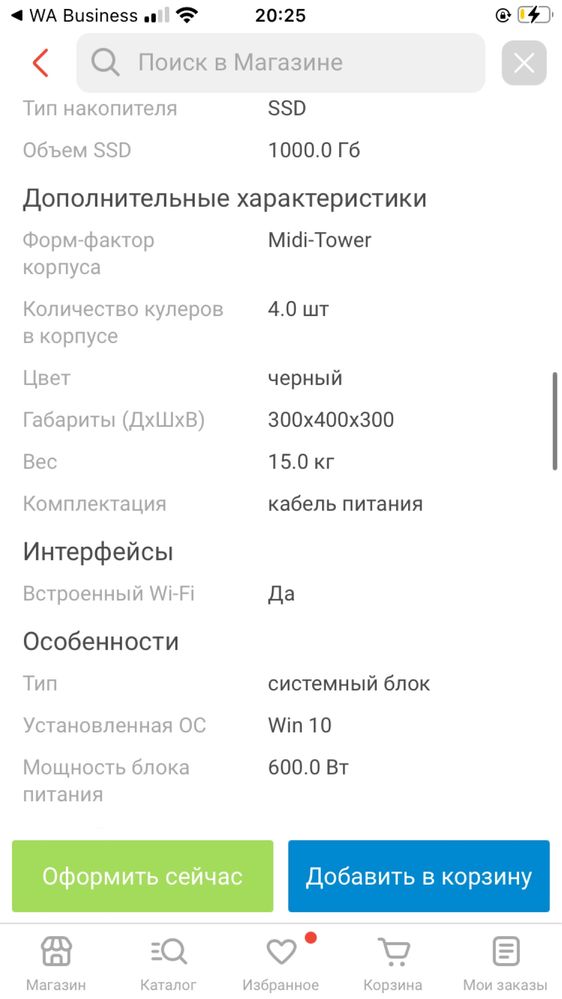 Игровой компьютер