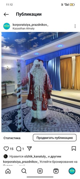 Дед Мороз и Снегурочка готовы вас поздравить