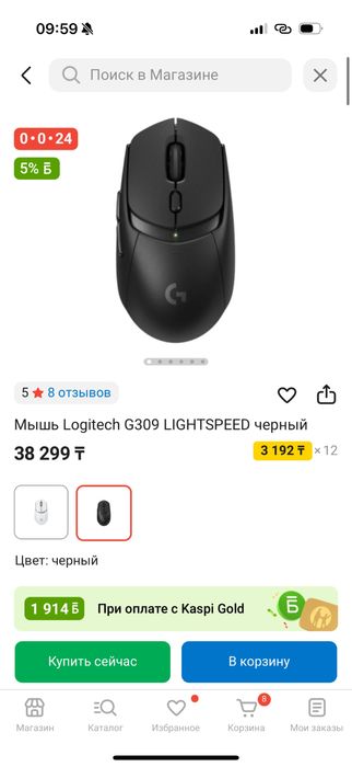 Logitech G309 lightspeed