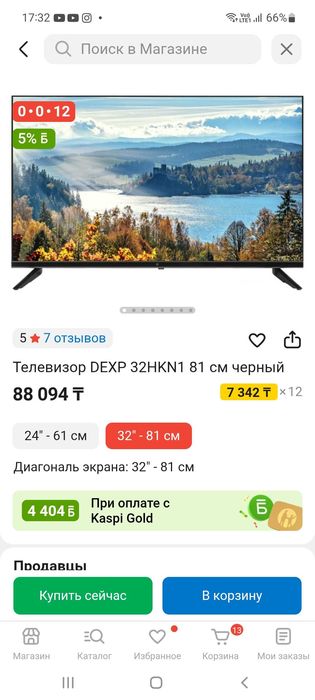 DEXP 32" телесизор