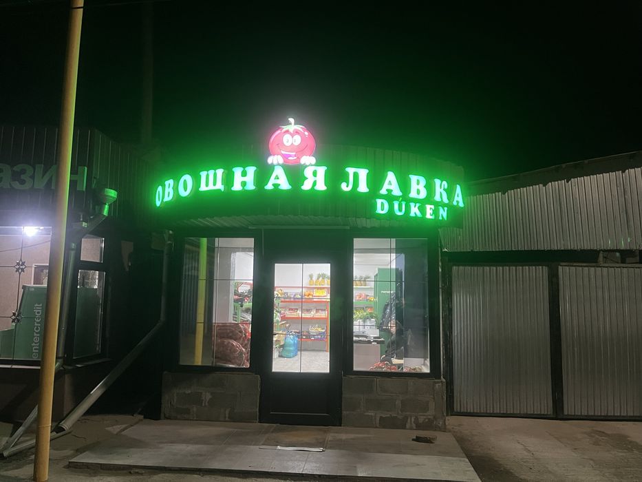 Овощи и фрукты в овощной лавке.