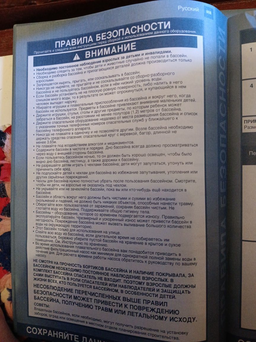 Бассейн в хорошем состоянии большой и удобный вместимость калосальное