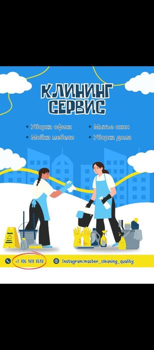 Уборка квартир сумма 10 000