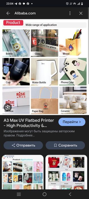 Цифровой УФ принтер Nocai NC-UVA3MAX