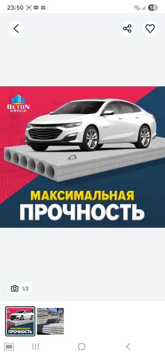 Plita, plita, плита, Плита, Плиты перекрытия, бетон плита, beton plita