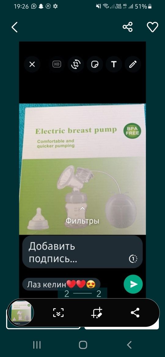 Молокоотсосссссатамын