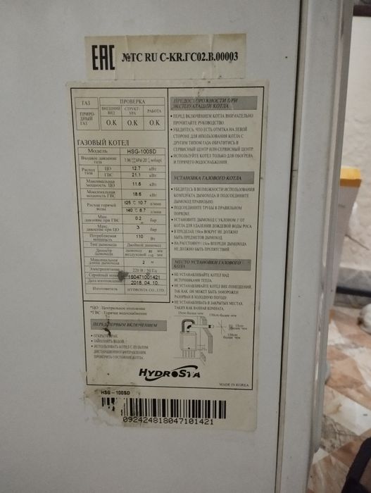 Продается котел худроста