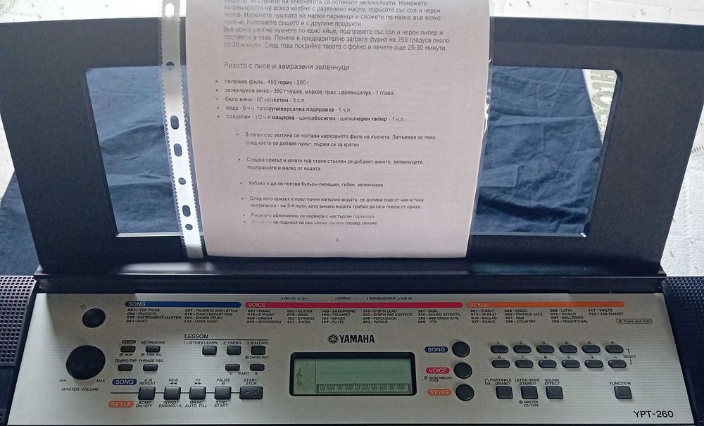 Синтезатор Yamaha, като нов