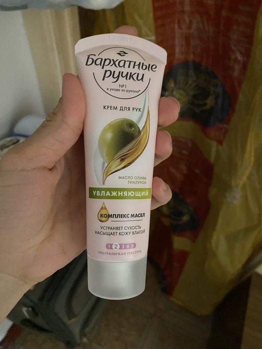 Крем для руки бархатный