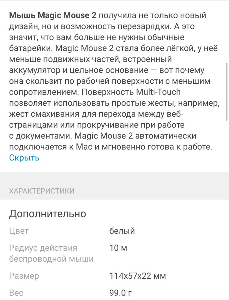 Apple mouse 2 мышка для макбука