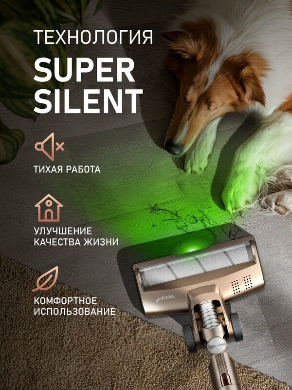 Вертикальный беспроводной пылесос Weissgauff V12