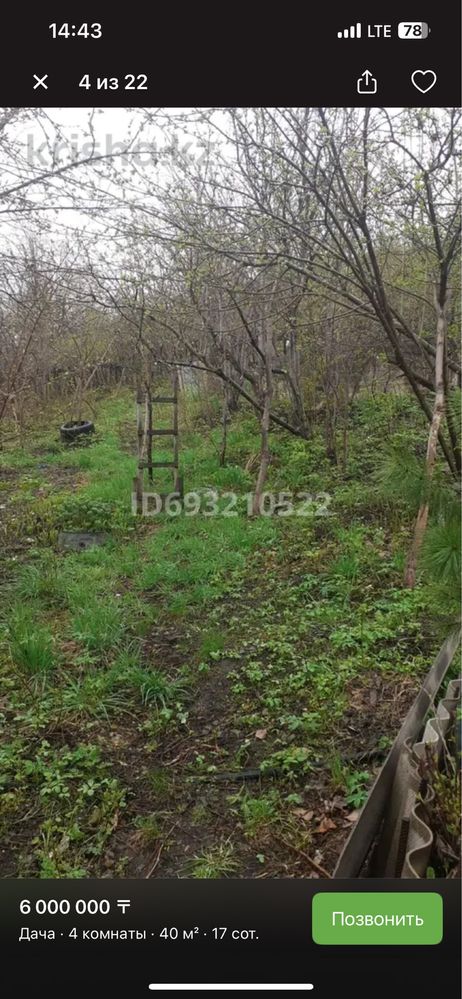 Дача на аблакетке
