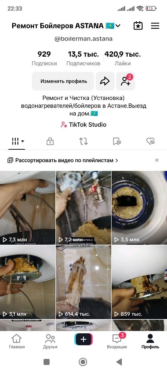 Ремонт водонагревателей, бойлеров на дому. Аристон, Установка и чистка