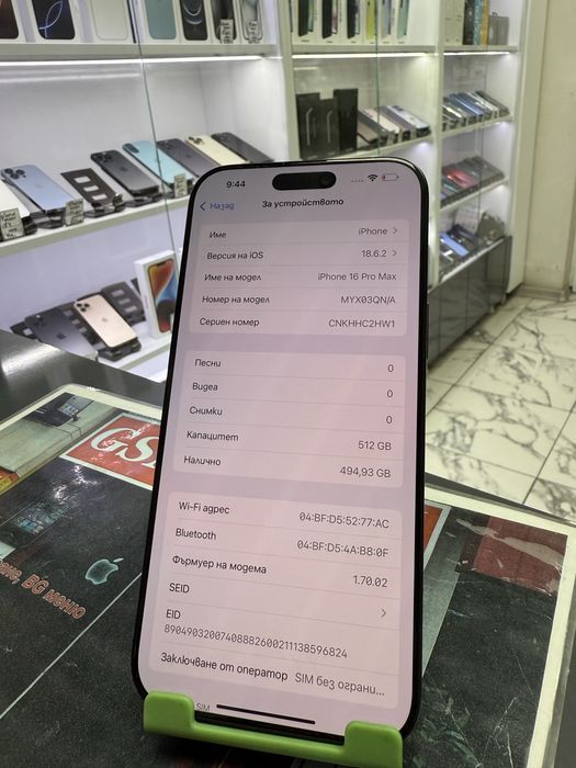 Iphone 16 Pro Max 512Gb
