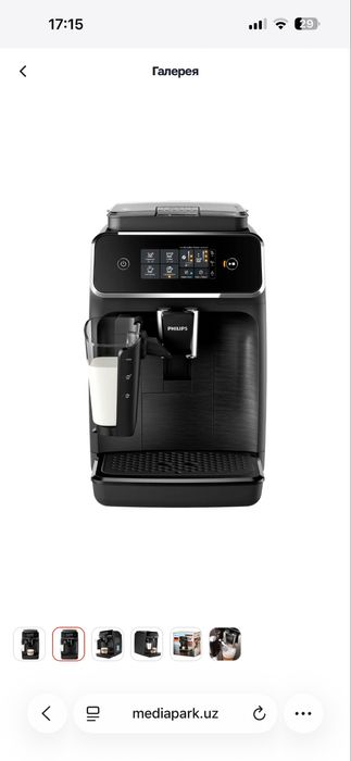 Кофемашина Philips