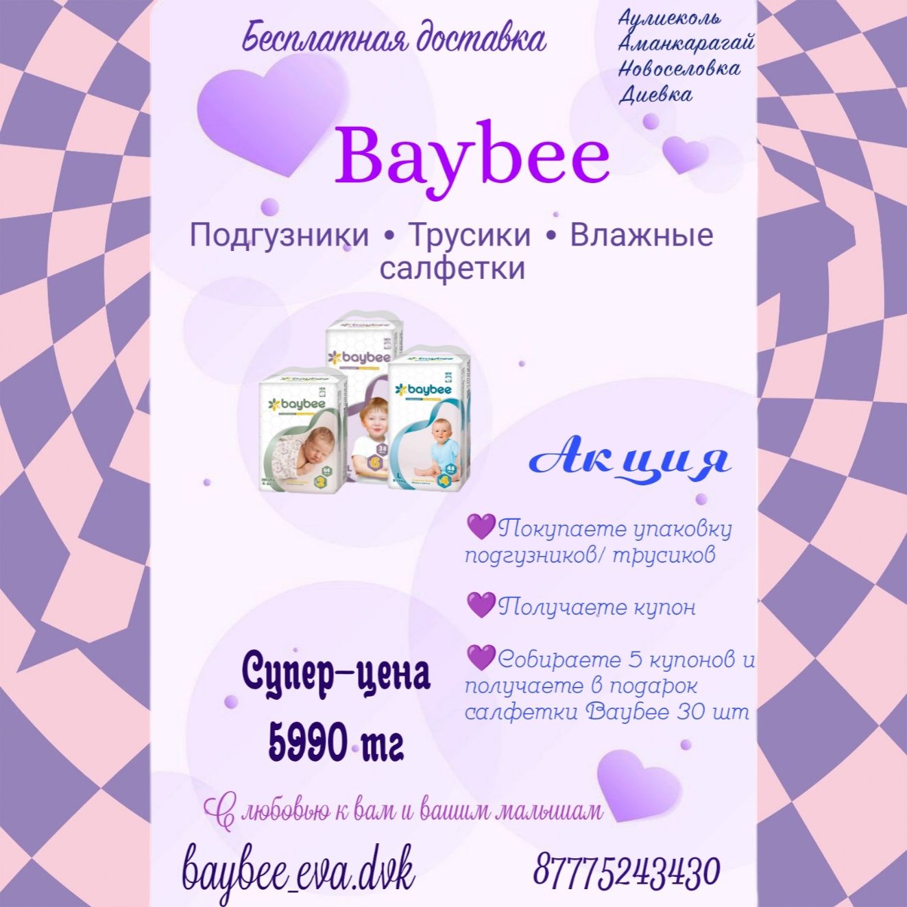 Подгузники/Трусики Baybee