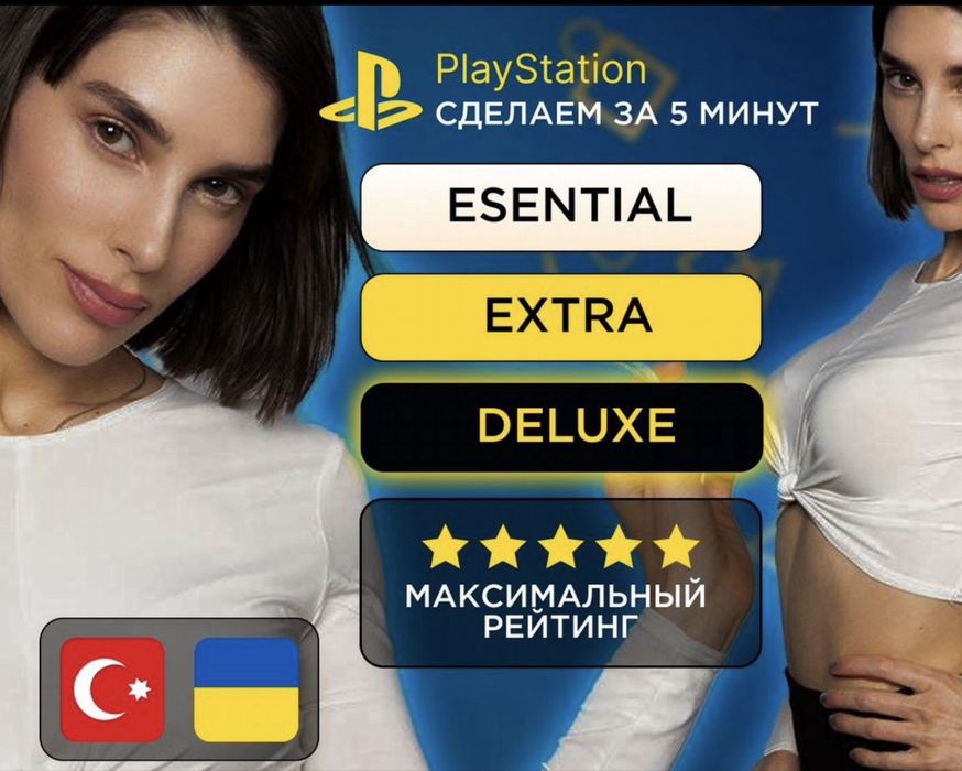 Продажа игр и подписок PS PLUS, FIFA 26, UFC 5, MK1, GTA PS5,4 Xbox