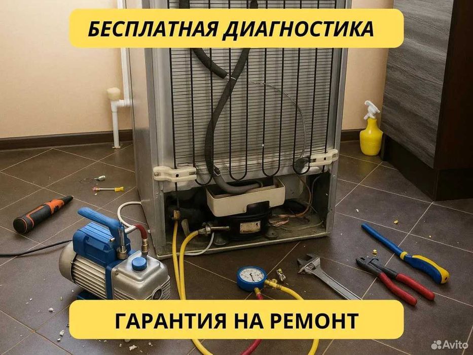 Ремонт холодильников с гарантией, remont xolodilnik с ГАРАНТИЕЙ !!!