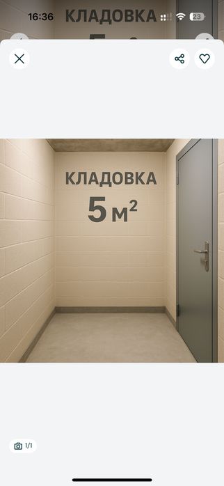 Продам 5 м2 .кладовку