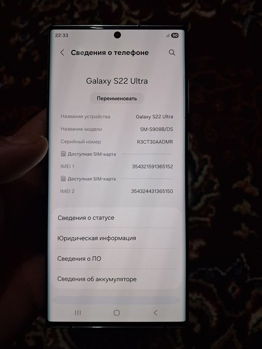 Samsung S22 ultra vetnam 12/256 radnoy