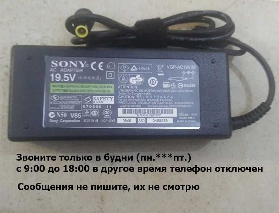 блок питания на телевизор и ноутбук Sony