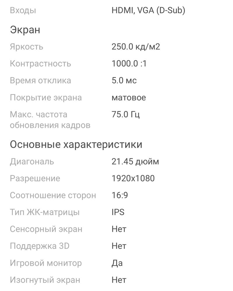 Монитор Xtreon 21.45 дюйм 100герц