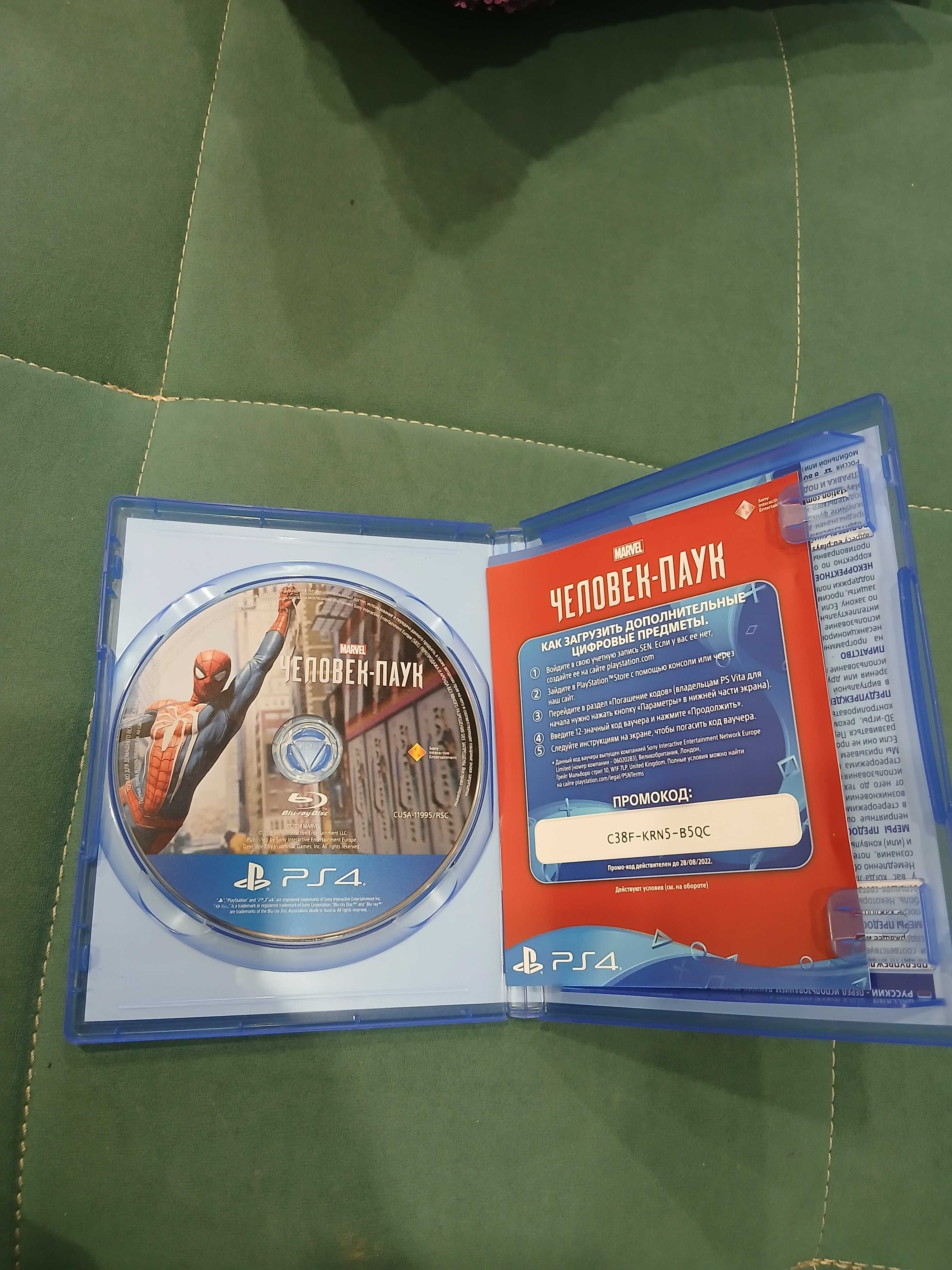 Диск для пс5,пс4,